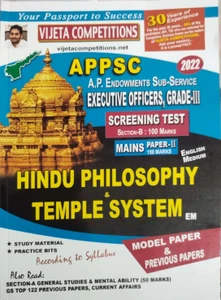 (E/M)VIJETHA COMPETITIONS ENDOWMENT DEPARTMENT (DEVADAYA SHAKA) HINDU PHILOSOPHY AND TEMPLE SYSTEM